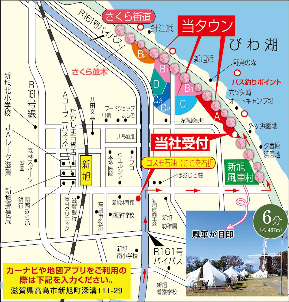 江州グループアクセスマップ