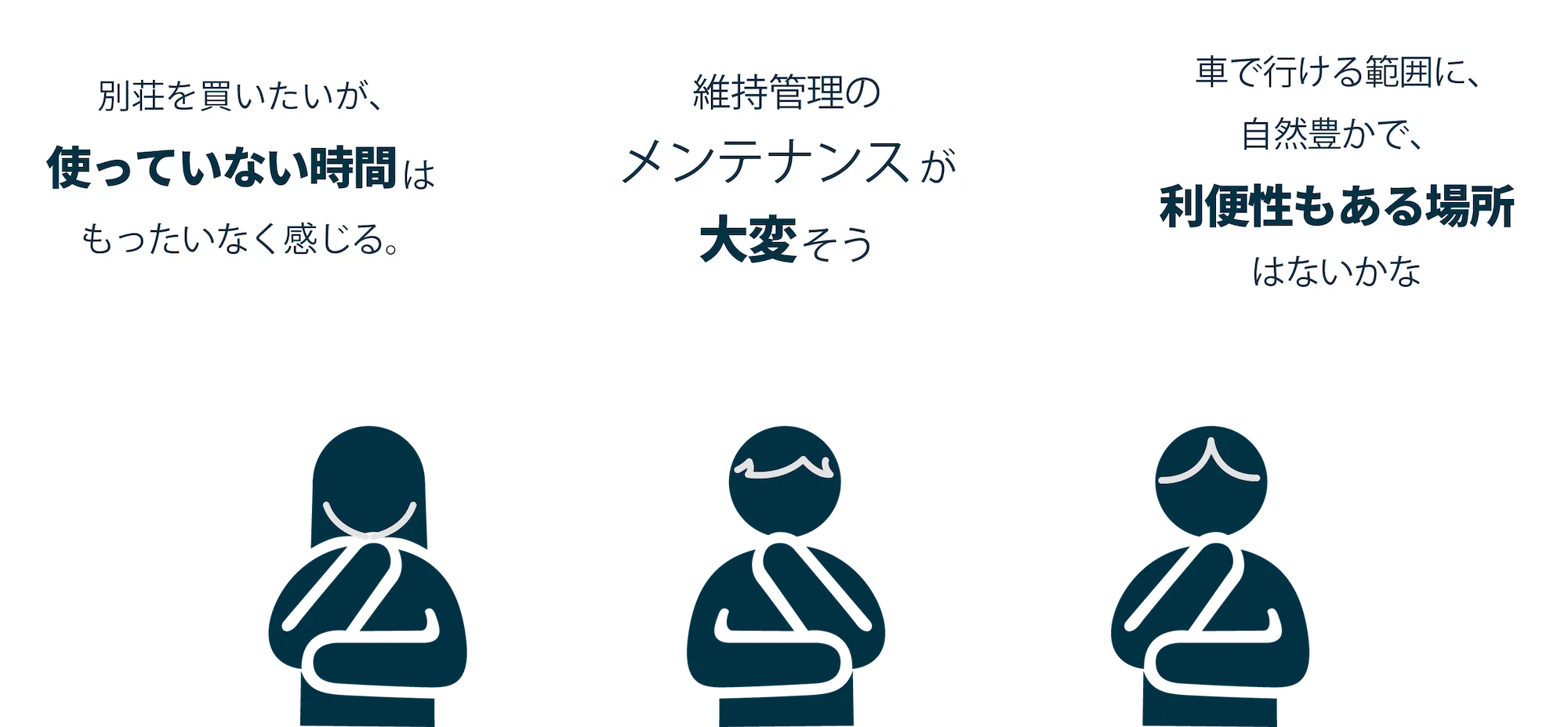 江州グループセカンドハウスの印象