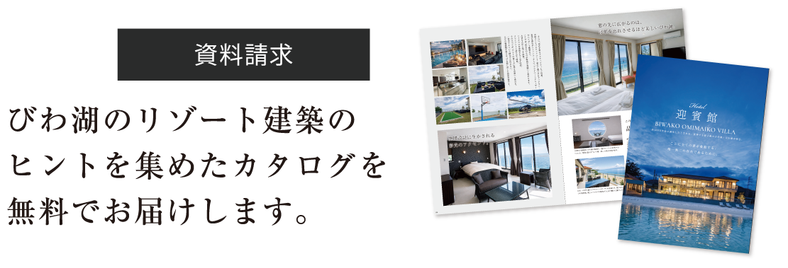 資料請求案内（PC）
