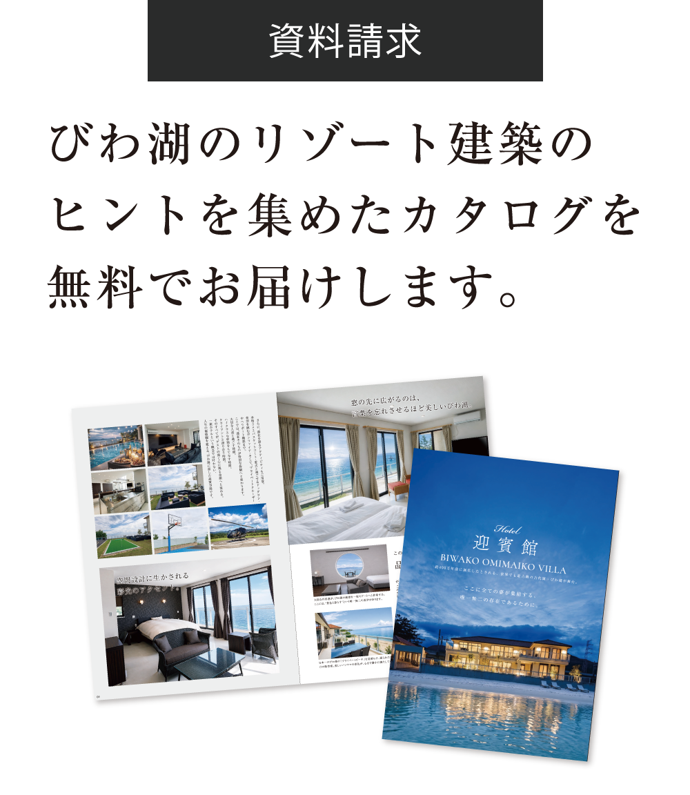 資料請求案内（スマホ）