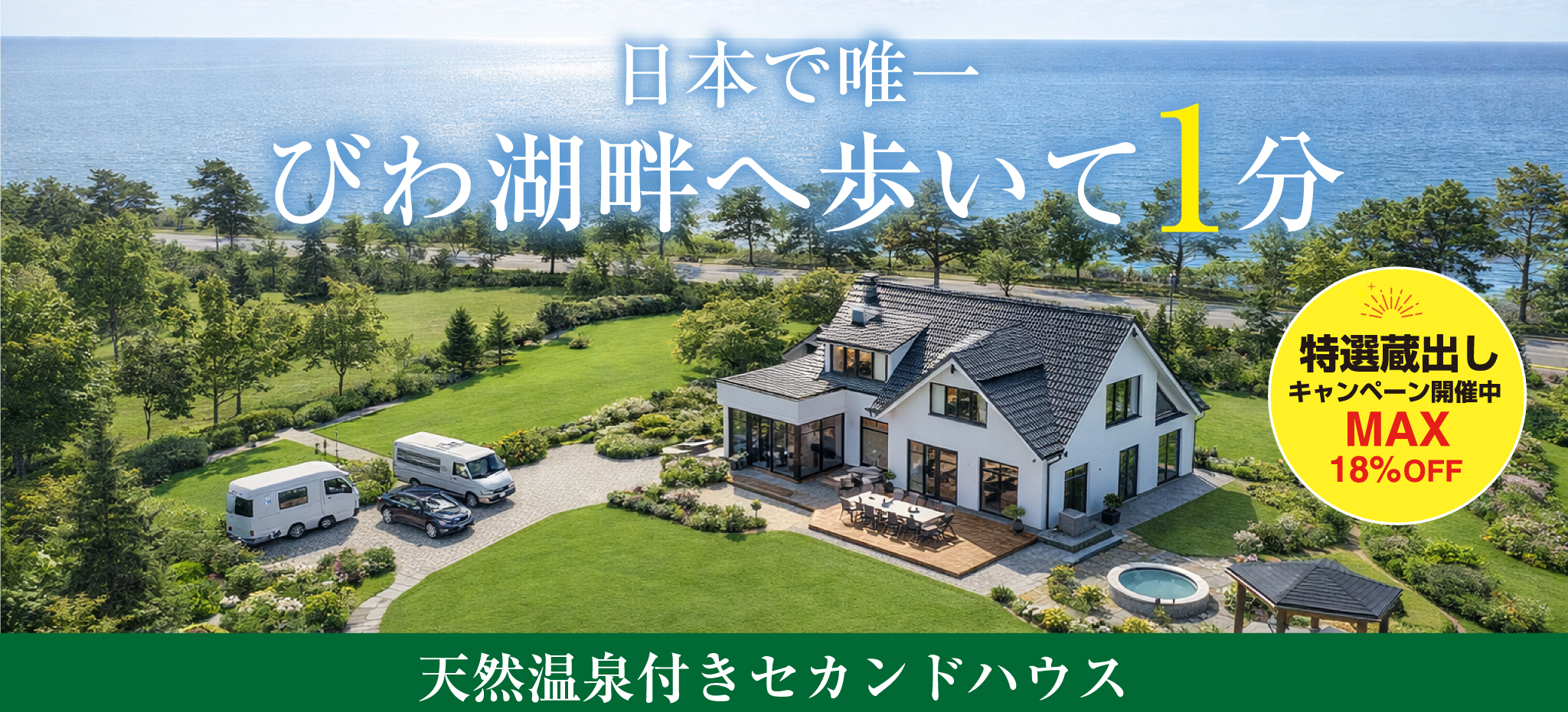 江州グループトップ背景画像