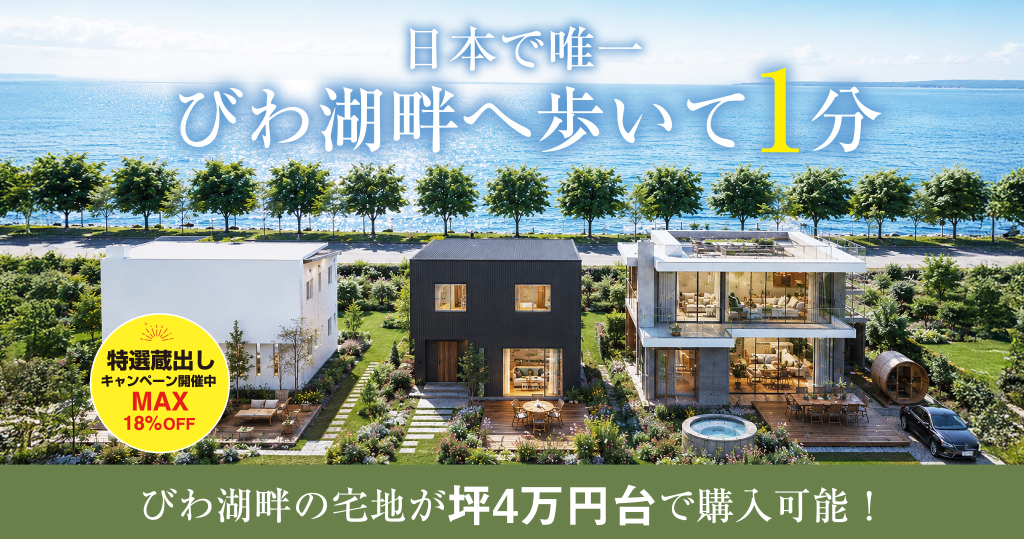 江州グループトップ背景画像