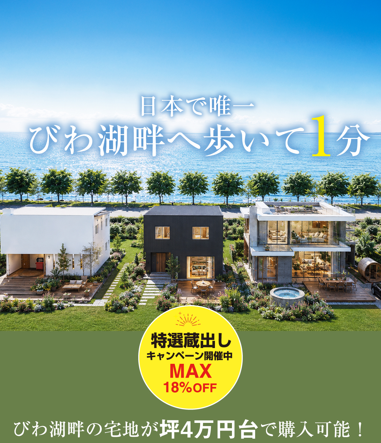 江州グループトップ背景画像